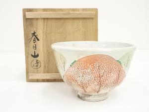 京焼　中村与平造　色絵吉野山茶碗（保護箱）
